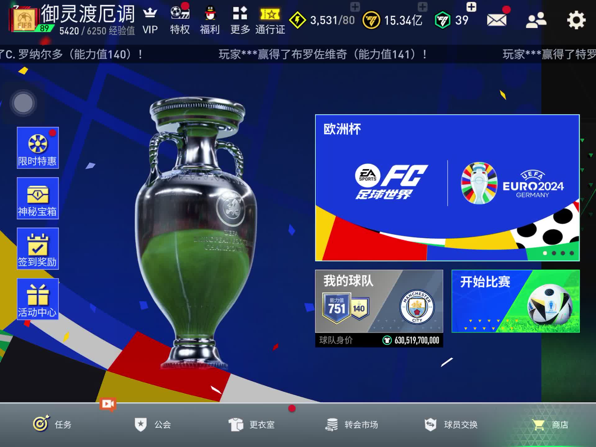 FIFA电竞赛后采访曝光,内幕引发热议 FIFA电竞赛后采访曝光,内幕引发热议